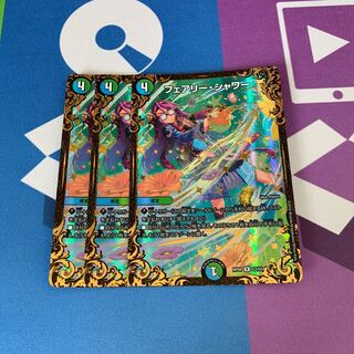 フェアリー・シャワー(ウルトラゴールデンカード仕様)