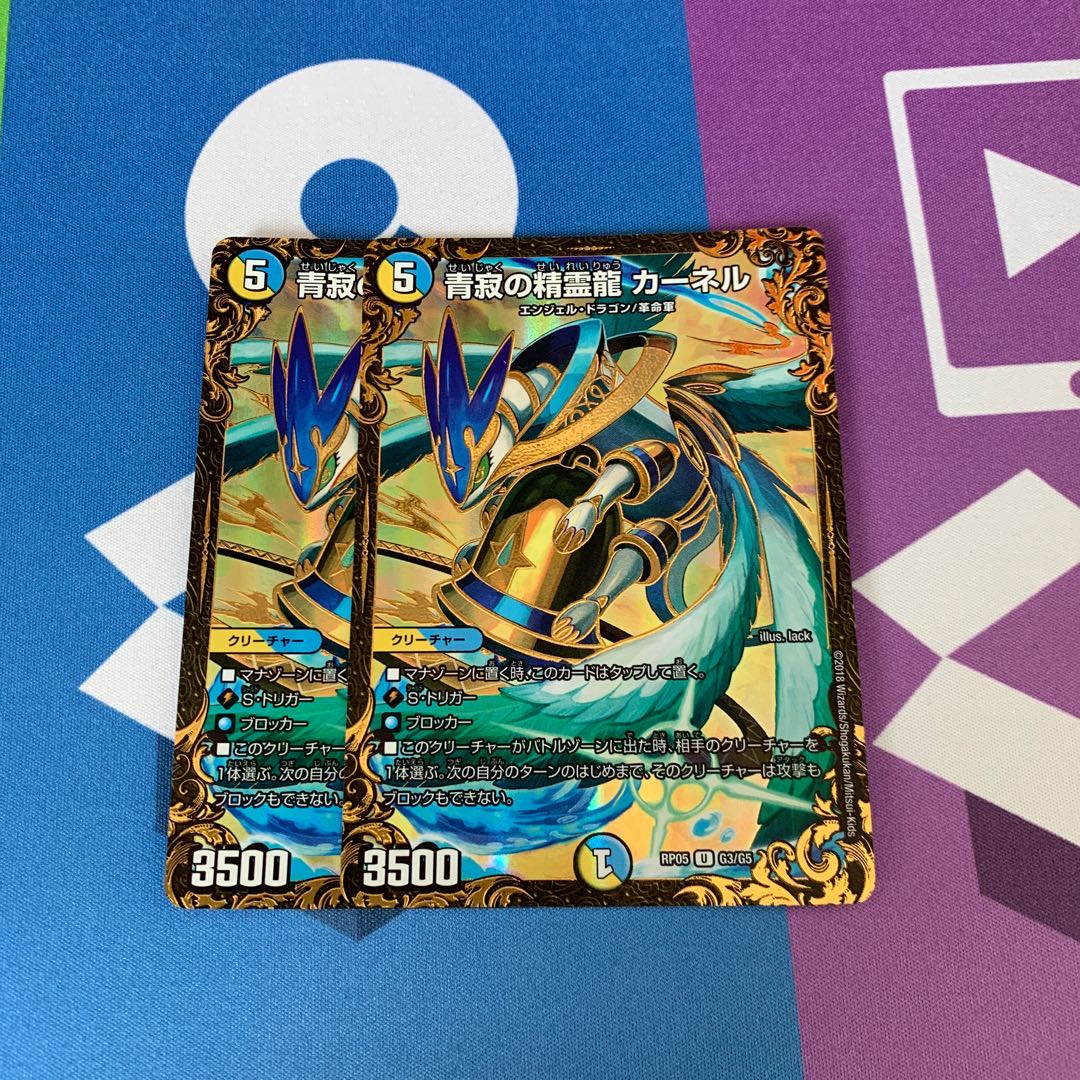 Kernel, the Spirit Dragon of Blue Silence (Ultra Golden Card Specifications)