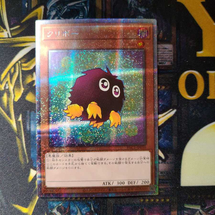 クリボー プリズマティックシークレットレア (新イラスト)