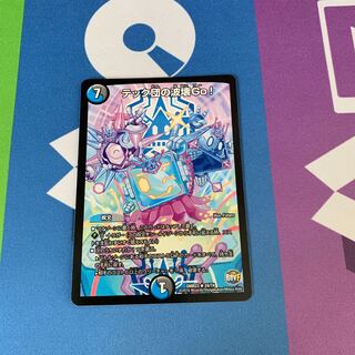 テック団の波壊Go!