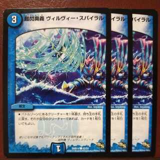 Discount on old6187 set Psychic Flash Depths Vilvy Spiral