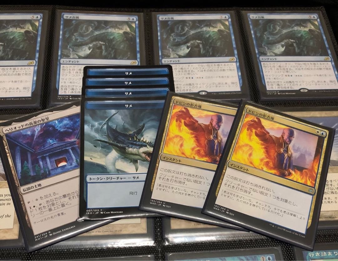 レガシー「サメ補充」パーツセット 1枚