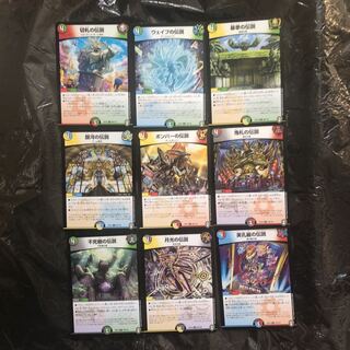 伝説呪文　9枚セット 9枚