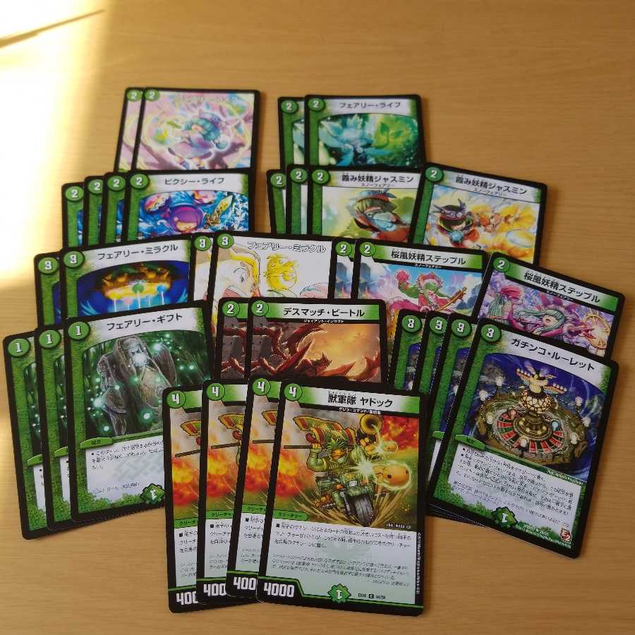 フェアリー・ライフ