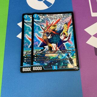 絶海の虎将 ティガウォック