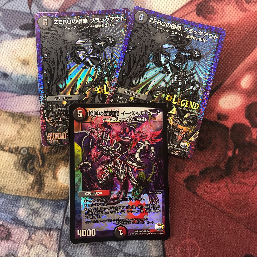 ZEROの侵略 ブラックアウト　シク