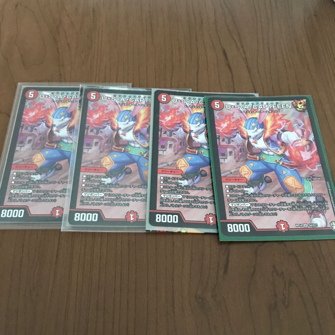U・S・A・CAPTEEEN