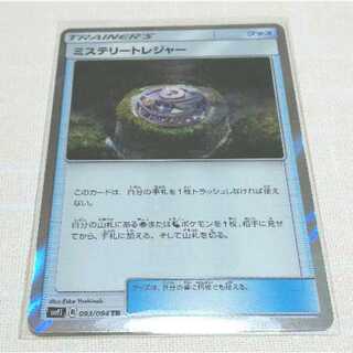 ミステリートレジャー TR ミラクルツイン