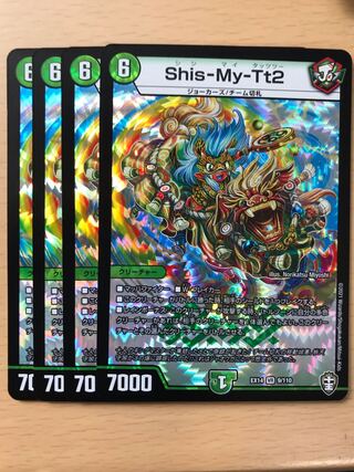 Duel Masters DMEX-14 Shis-My-Tt2 4 cards