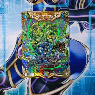 キング・マニフェスト SE