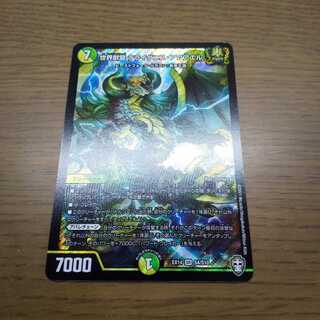 世界獣龍 テライグニス・アクアエル