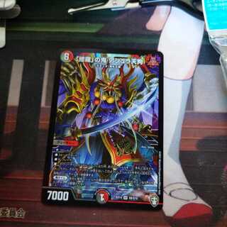 「修羅」の鬼アシュラ天狗