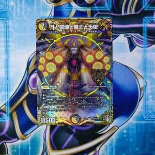 月と破壊と魔王と天使 SE