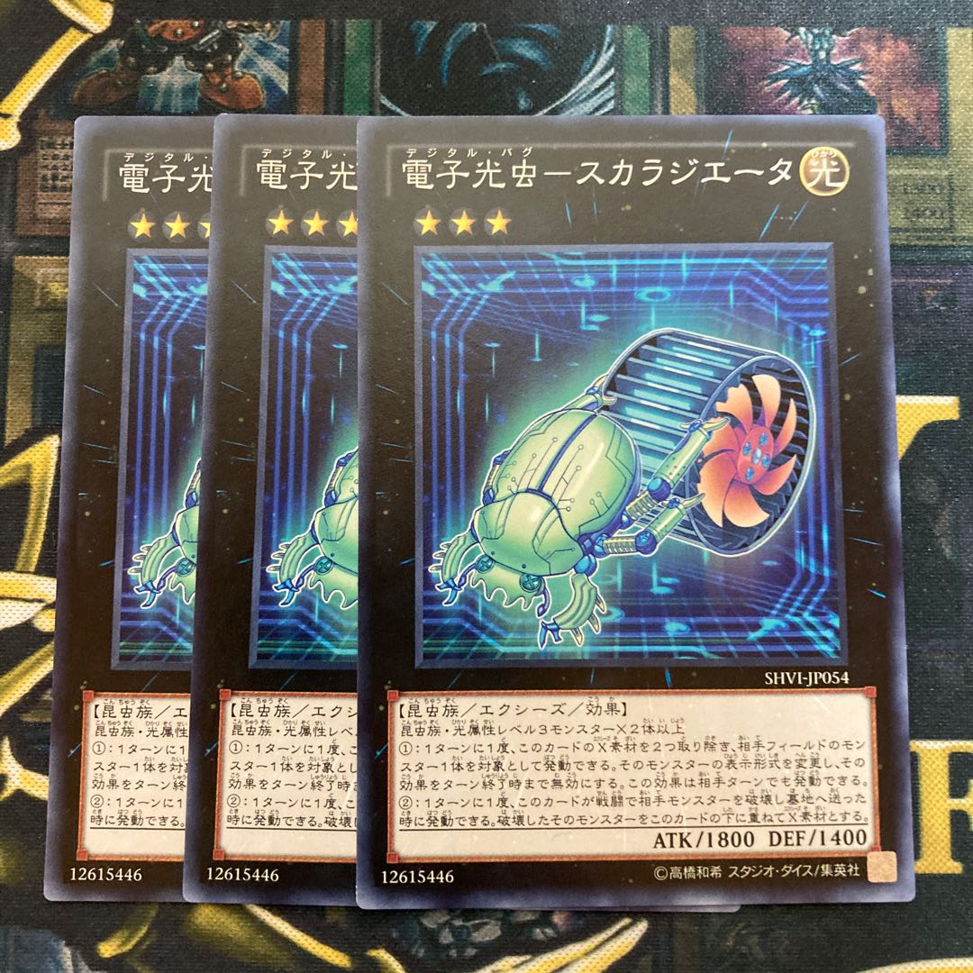 マドレース6電子光虫 スカラジエータ ノーマルの通販 マドレース フォロワーキャンペーン Magi トレカ専用フリマアプリ