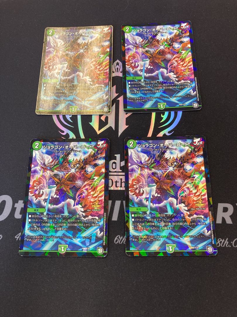 ジョラゴン・オーバーロード プロモ4枚