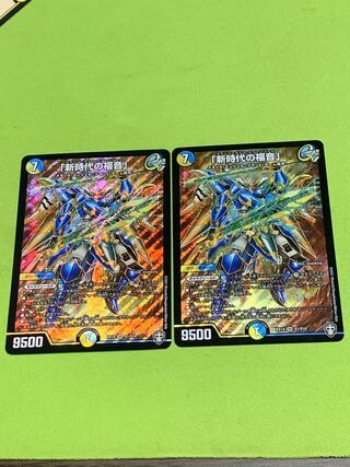 「新時代の福音」　　ネオンジェネシスエヴァンジェル