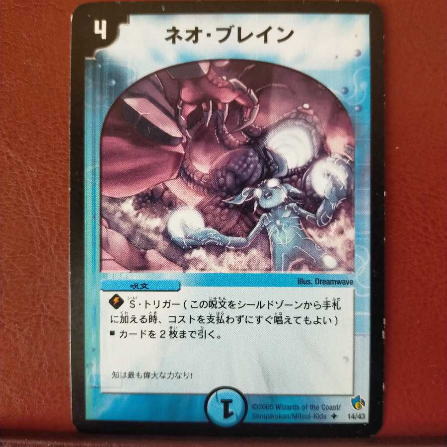 old6191セット割引 ネオ・ブレイン