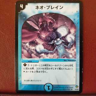 old6191セット割引　ネオ・ブレイン