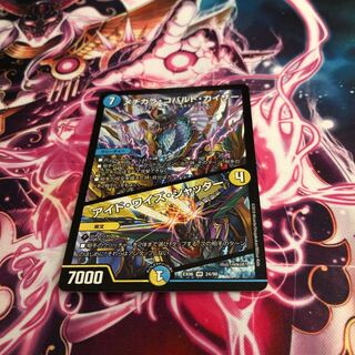 メヂカラ・コバルト・カイザー｜アイド・ワイズ・シャッター