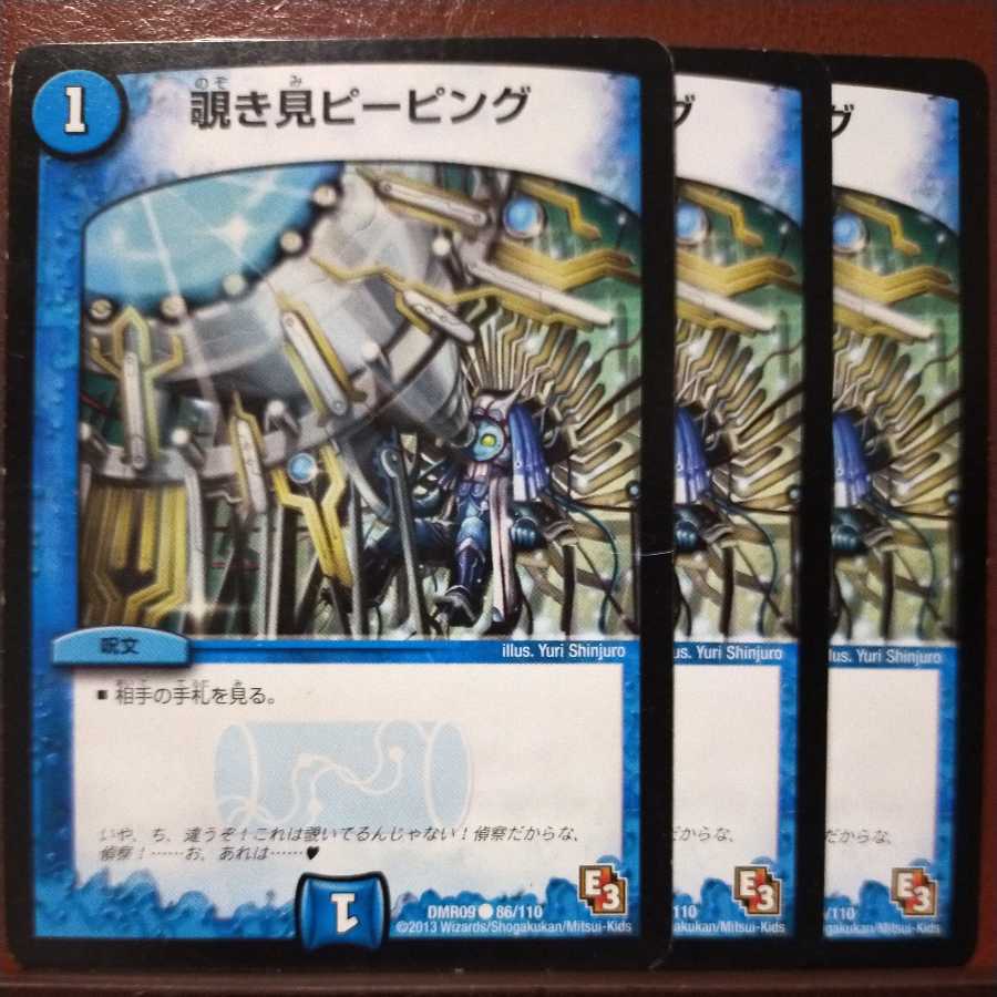 old6192セット割引　覗き見ピーピング