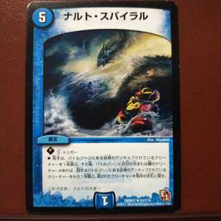 old6193セット割引　ナルト・スパイラル