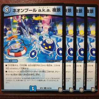 Discount on old6194 set Neon Pool a.k.a. Nightscape