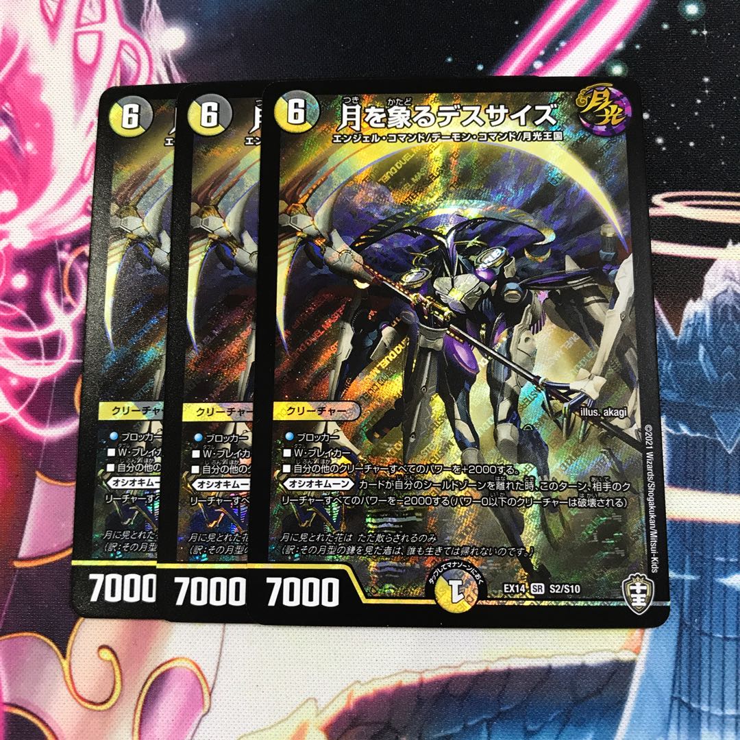 月を象るデスサイズ