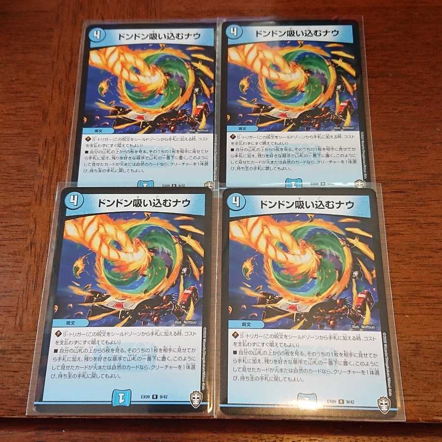 ドンドン吸い込むナウの通販 りゅう Magi トレカ専用フリマアプリ