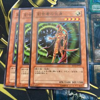 マドレース849創世者の化身 ノーマル