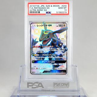 【ポケモンPSA10】レックウザ SSR