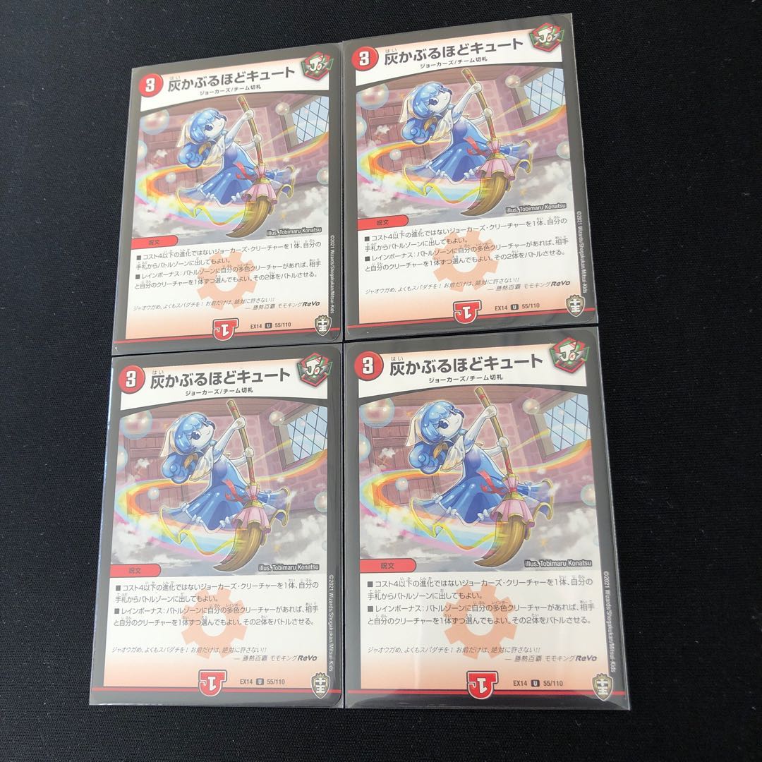 灰かぶるほどキュート