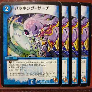 old6198 set discount hacking search