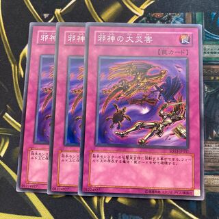 マドレース851邪神の大災害 ノーマル