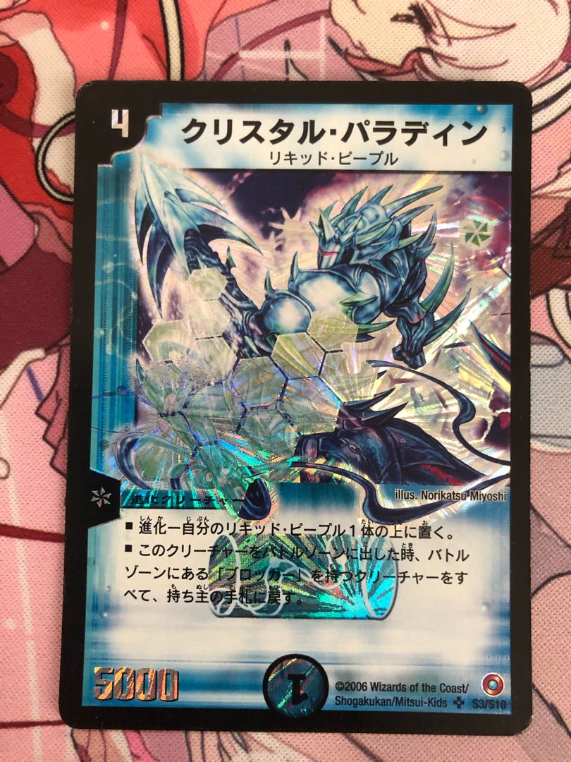 クリスタル・パラディン