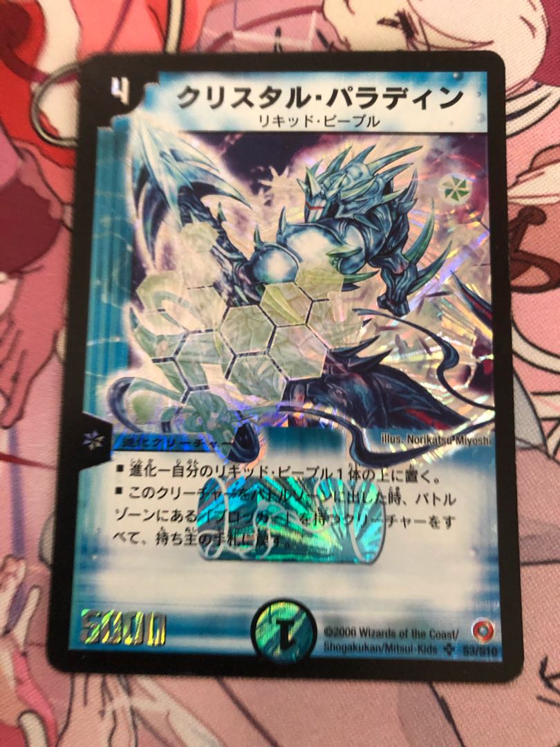 クリスタル・パラディン