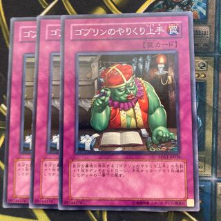 マドレース853ゴブリンのやりくり上手 ノーマル