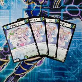 配信妖精コスメ ４枚セット