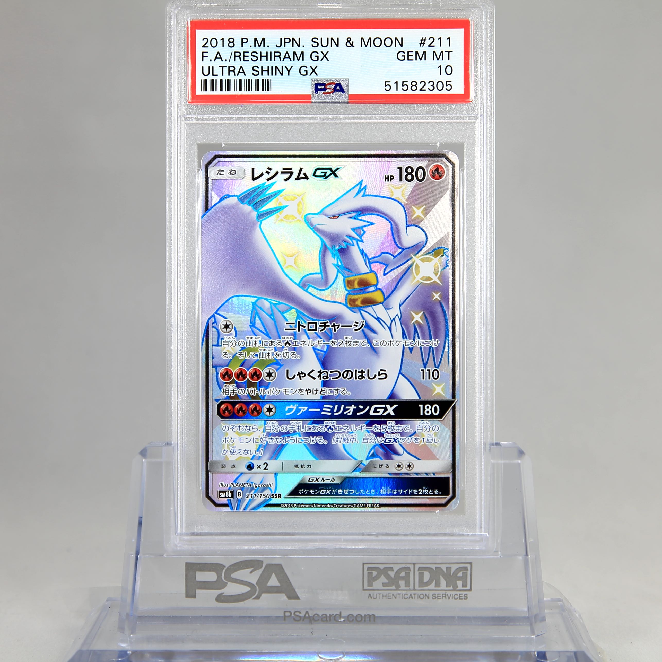 Pokemon PSA10] ReshiramGX