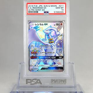 Pokemon PSA10] ReshiramGX