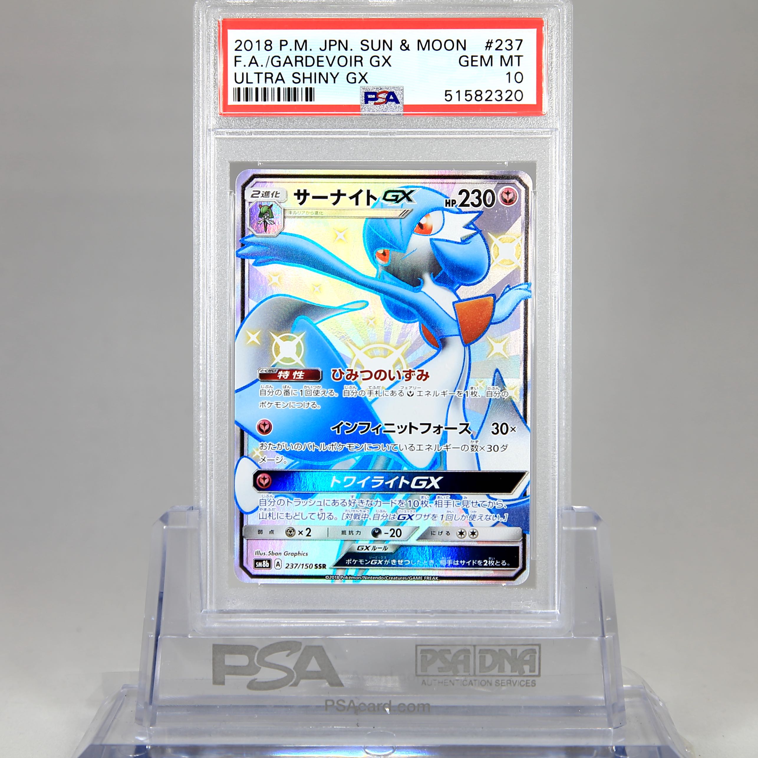 ポケモンpsa10 サーナイトgxの通販 The Card Magi トレカ専用フリマアプリ