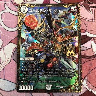 ゴールデン・ザ・ジョニー