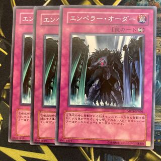 マドレース857エンペラー・オーダー ノーマル