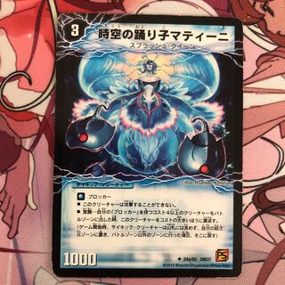 [傷アリ]時空の踊り子マティーニ｜舞姫の覚醒者ユリア・マティーナ