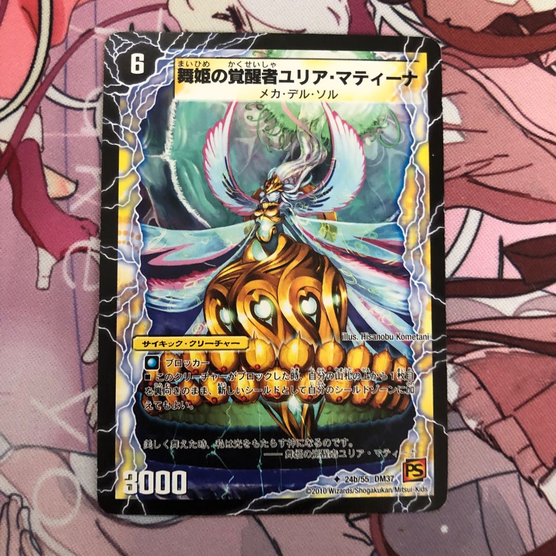 [傷アリ]時空の踊り子マティーニ｜舞姫の覚醒者ユリア・マティーナ