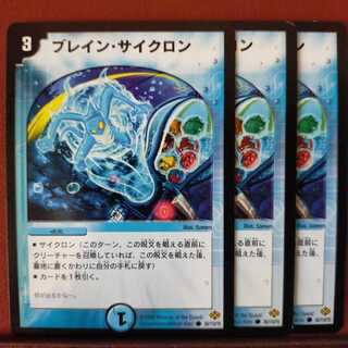 Discount on old6201 set Bulettean Cyclone