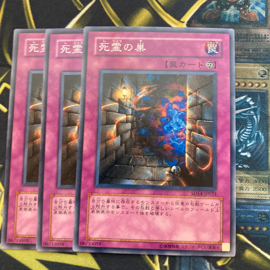 マドレース860死霊の巣 ノーマル