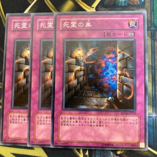 マドレース861死霊の巣 ノーマル