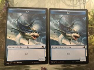 サメトークン　2枚