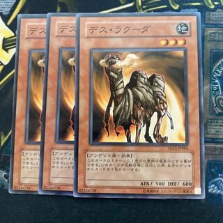 マドレース867デス・ラクーダ ノーマル