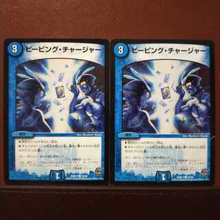 old6207 set discount Peeping Charger